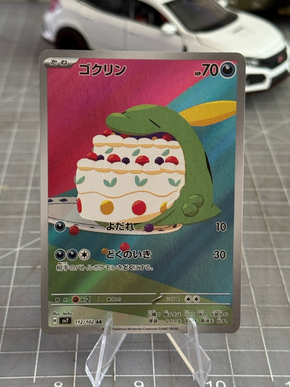 Gulpin Japanese Art Rare Holo Pokémon Card